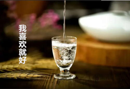 为什么外国人不喜欢接受不了中国白酒？(图2)