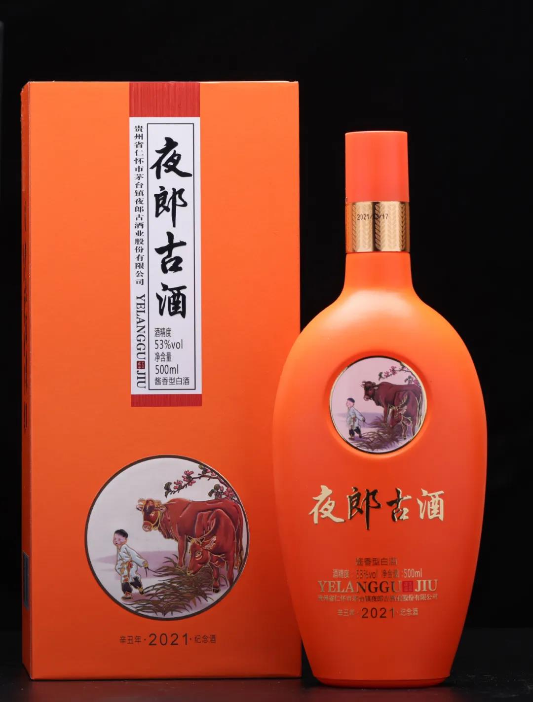 大金奖 · 牛年生肖酒(图1)