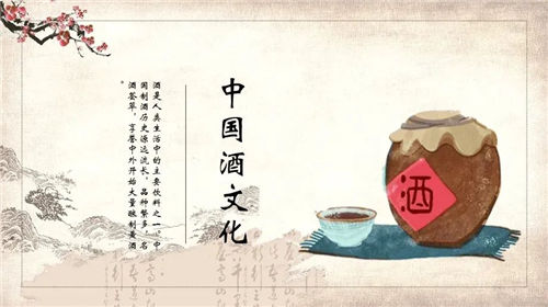 中国酒文化知识大全(图1)