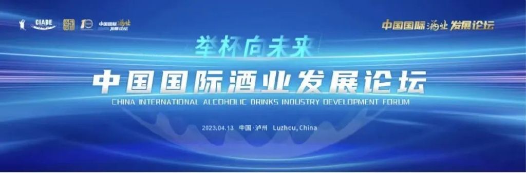 盘点“第十八届中国国际酒业博览会”三大最强看点(图5)
