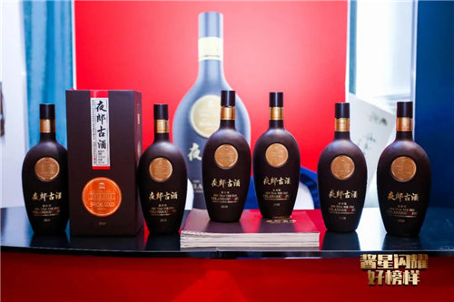 【2020秋糖会】夜郎古大金奖荣获中国酱香白酒动力大会年度“品类贡献奖”(图2)